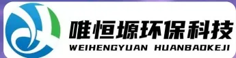 江门WH-RH-M智能废水蒸发器｜唯恒塬